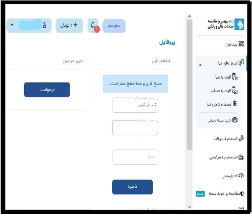 ورود به  سایت رده rade.ir